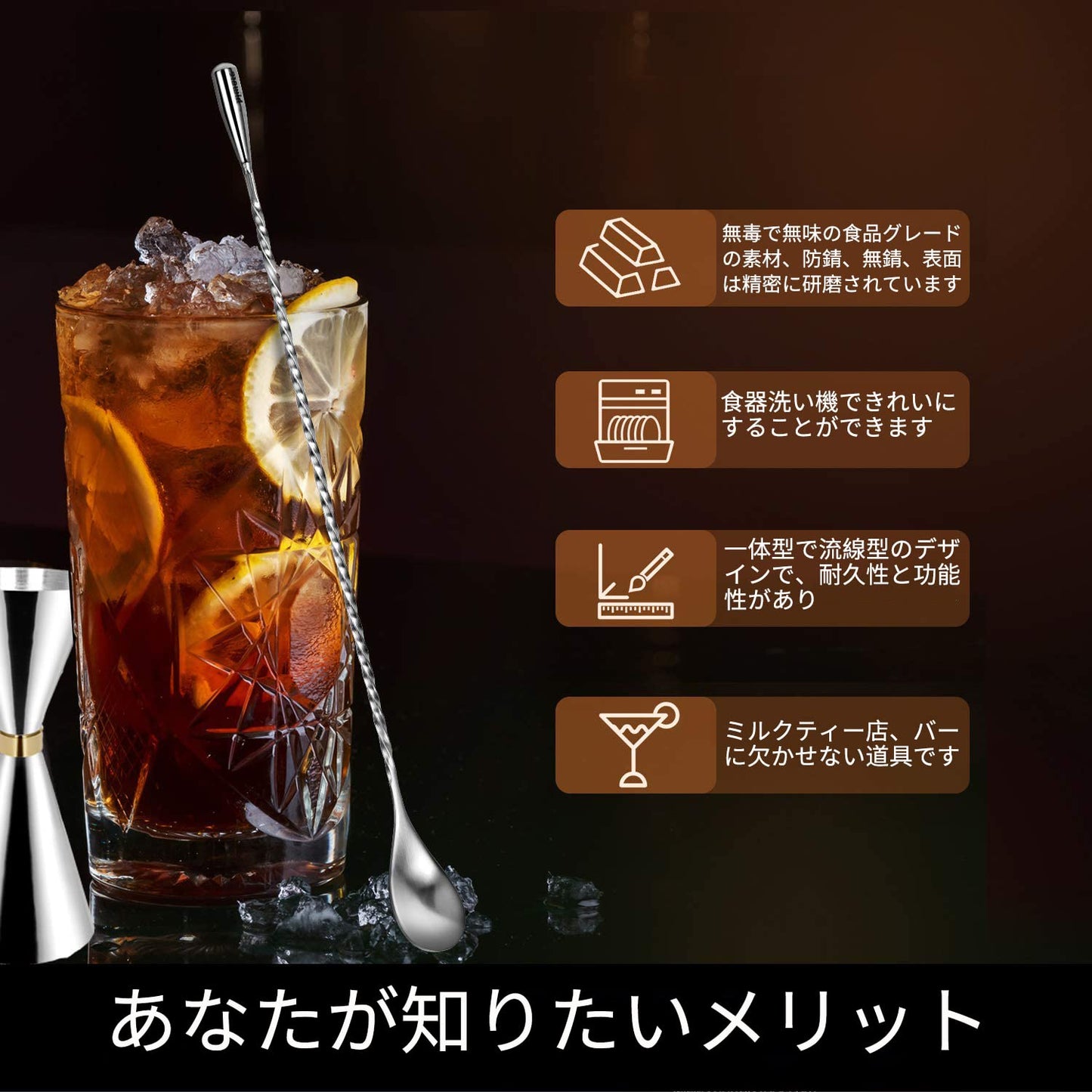 30ml/45mlジガーカップとバースプーンセット30ml / 45mlオンスカップ目盛り付き カクテルスプーン30cm カクテル計量カップ カクテルセット ステンレス鋼 バーテンダーの道具バー用品
