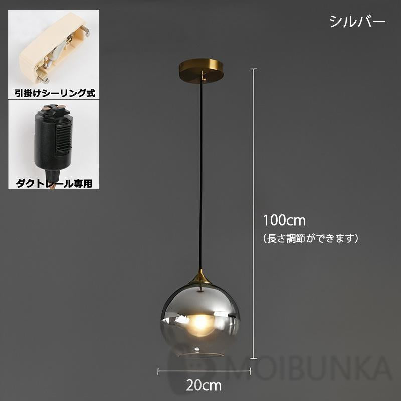 ペンダントライト 照明器具 LED インテリア照明 レール おしゃれ 北欧 ガラス 引掛シーリング用 ダイニング 天井 キッチン レストラン 1灯