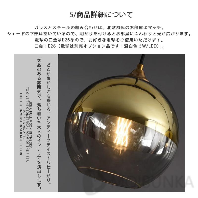 ペンダントライト 照明器具 LED インテリア照明 レール おしゃれ 北欧 ガラス 引掛シーリング用 ダイニング 天井 キッチン レストラン 1灯