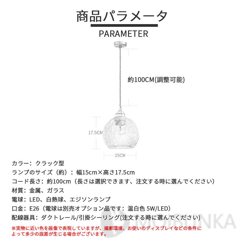 ペンダントライト LED ガラス おしゃれ 北欧 ダイニング ダクトレール用 アンティーク レトロ かわいい ヴィンテージ シンプル アンティーク レトロ 1灯