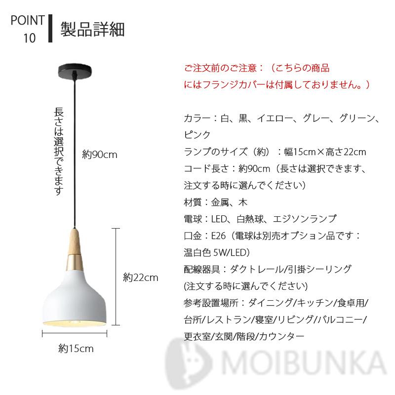 ペンダントライト 北欧 おしゃれ LED ダクトレール用 天井照明 ダイニング アンティーク レトロ かわいい ヴィンテージ シンプル 玄関 照明器具 人気 1灯