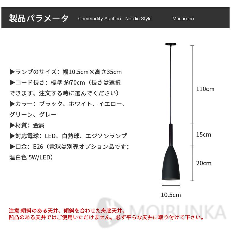 ペンダントライト おしゃれ 北欧 天井照明 電気器具 アンティーク キッチン レール ダイニング LED 玄関 寝室 廊下 居間用 食卓用 1灯