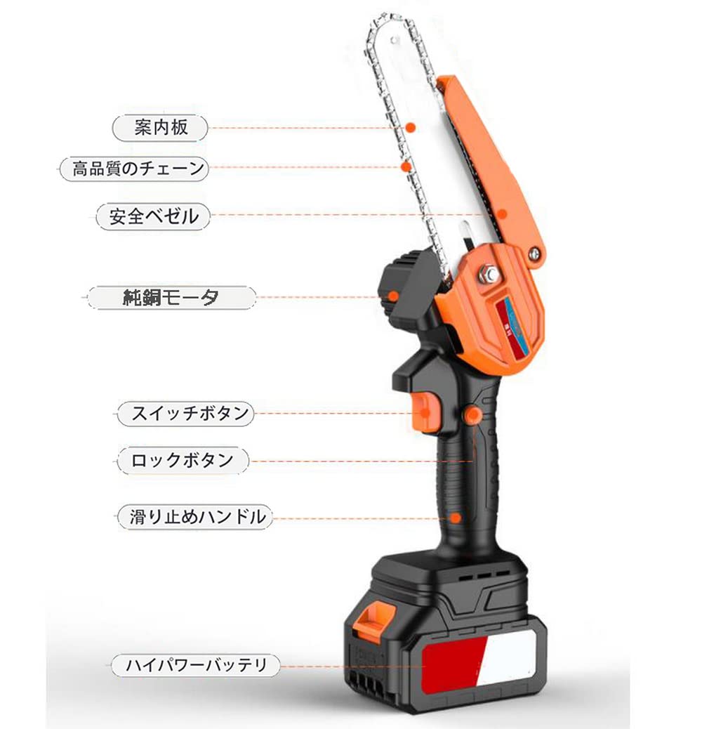 充電式チェーンソー 7500mahリチウム電池 電動チェーンソー 6インチ